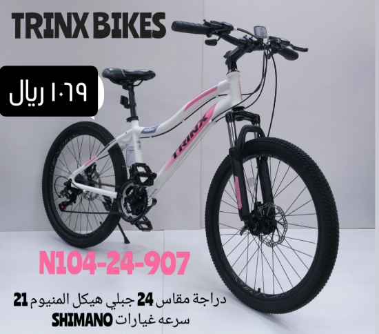 صورة دراجة جبلي المنيوم مقاس 24 - أبيض